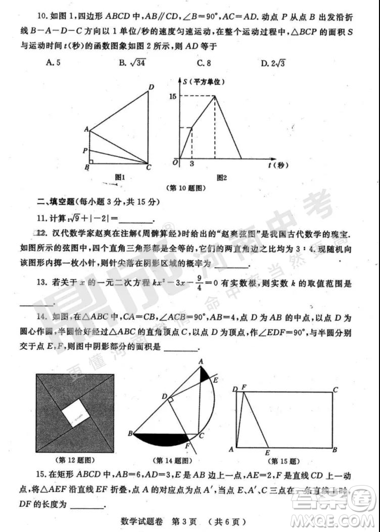 2019年鄭州二模數(shù)學試題與答案