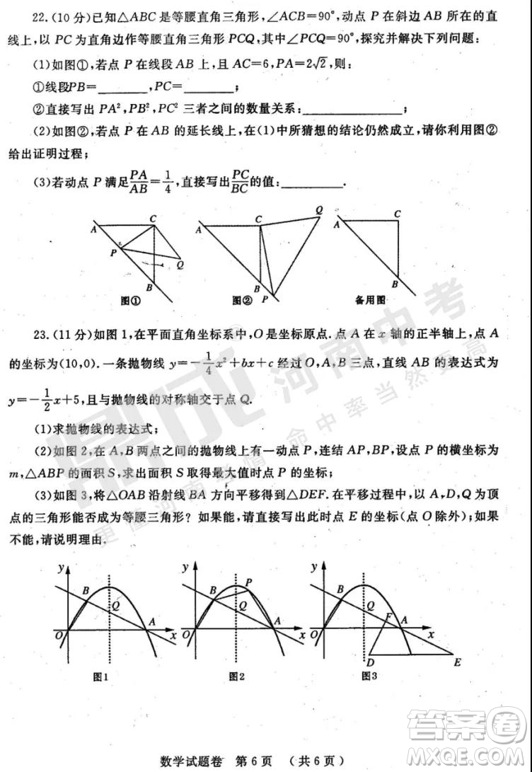 2019年鄭州二模數(shù)學試題與答案