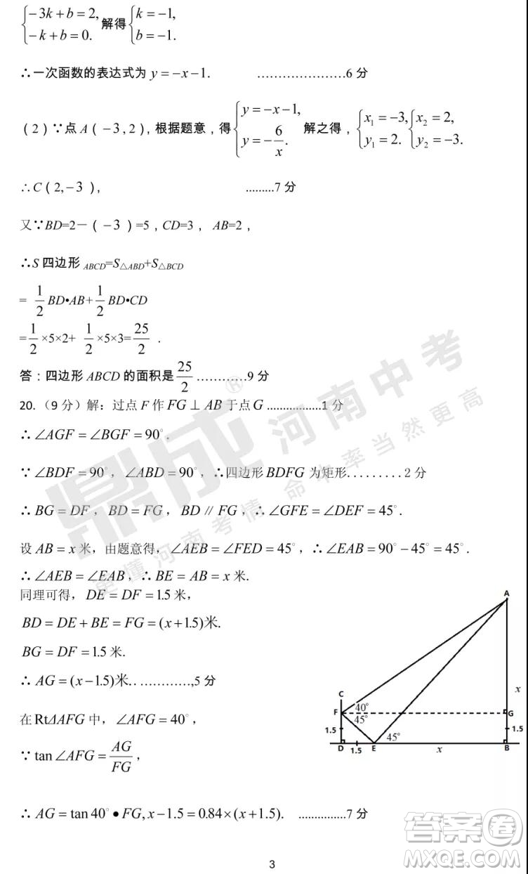 2019年鄭州二模數(shù)學試題與答案
