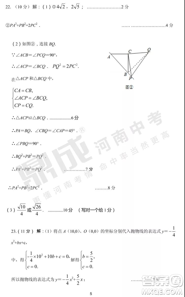 2019年鄭州二模數(shù)學試題與答案
