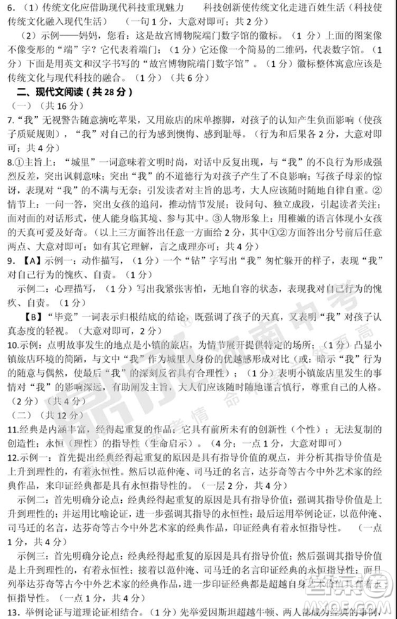中考模擬2019年鄭州二模語文試題與答案