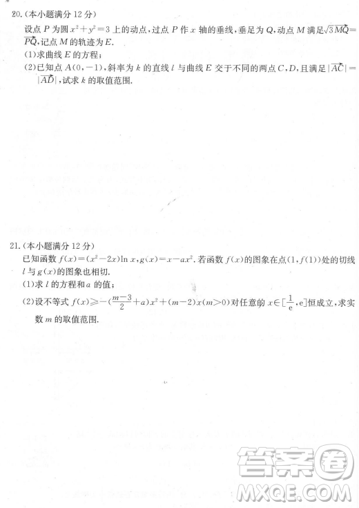 2019年?全國100所名校最新高考沖刺卷三理數試題答案
