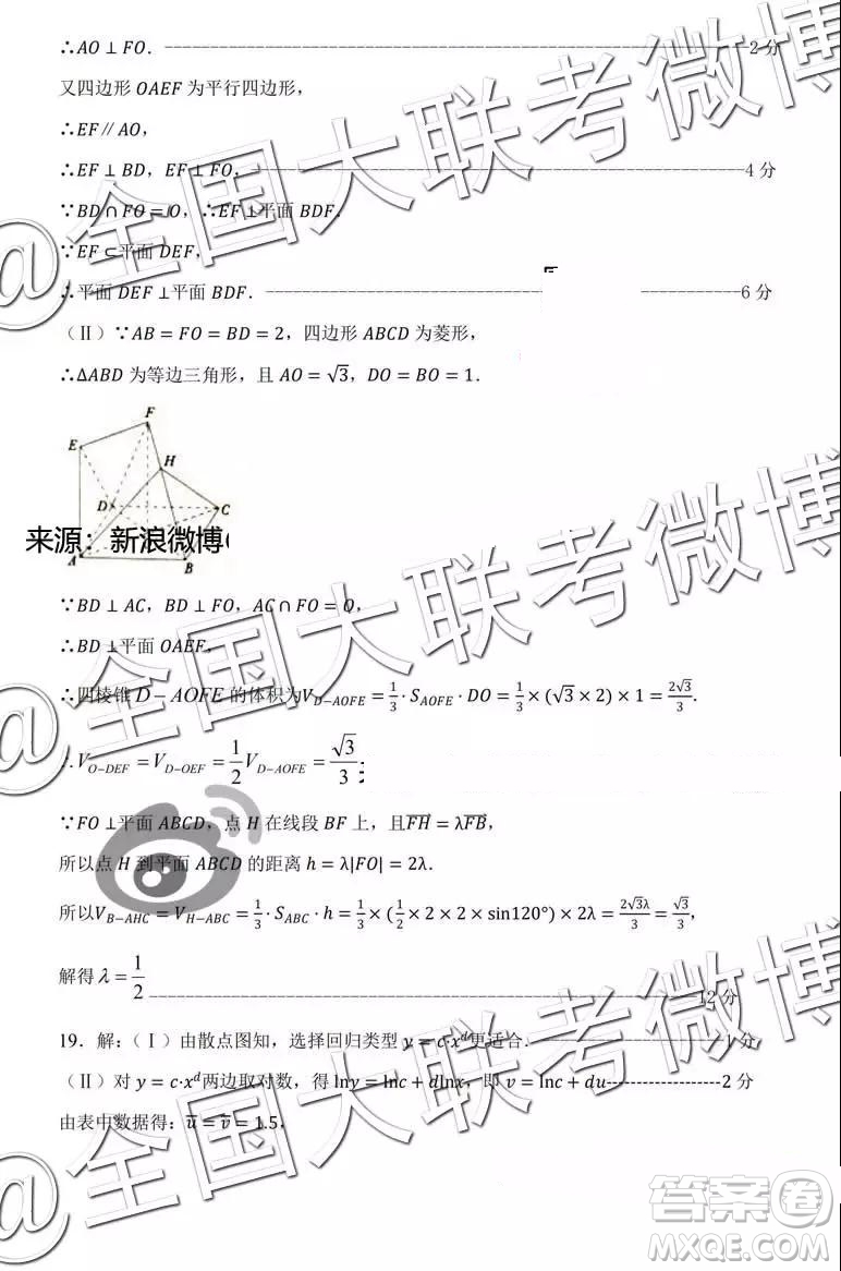 2019年5月鄭州三測(cè)文理數(shù)參考答案