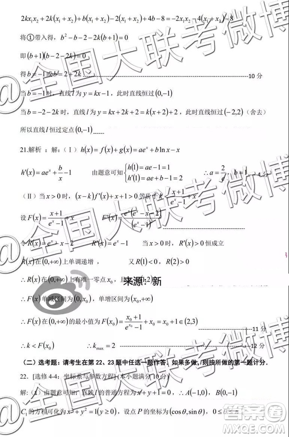 2019年5月鄭州三測(cè)文理數(shù)參考答案