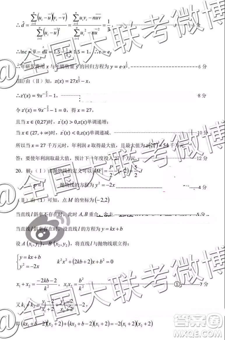 2019年5月鄭州三測(cè)文理數(shù)參考答案