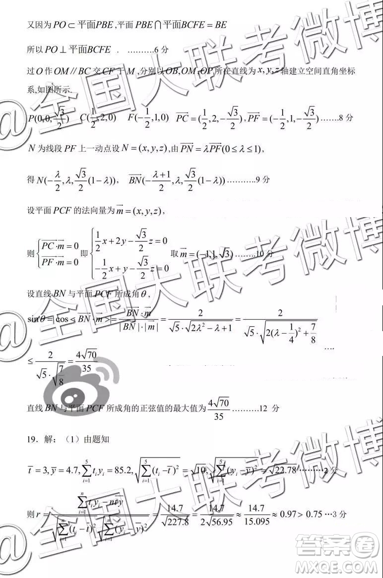 2019年5月鄭州三測(cè)文理數(shù)參考答案