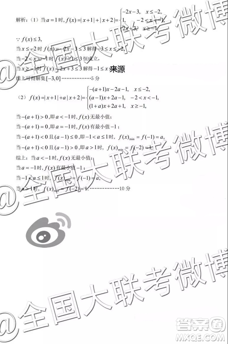 2019年5月鄭州三測(cè)文理數(shù)參考答案