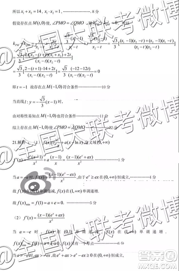 2019年5月鄭州三測(cè)文理數(shù)參考答案