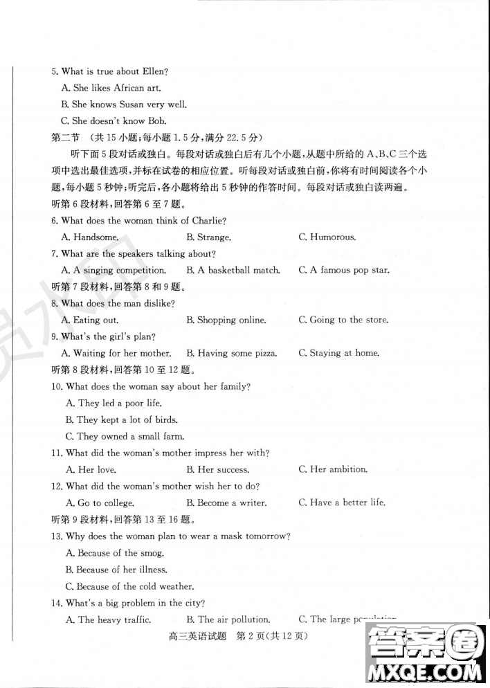2019年濱州二模英語(yǔ)試題及答案