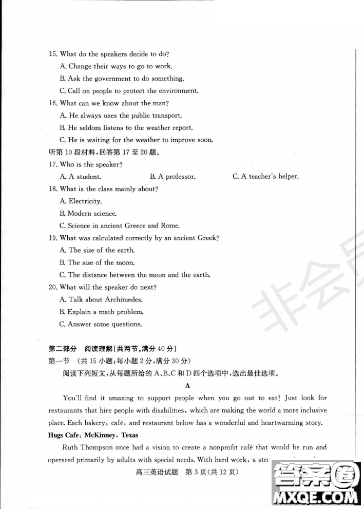 2019年濱州二模英語(yǔ)試題及答案