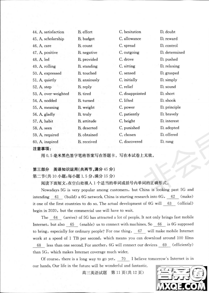 2019年濱州二模英語(yǔ)試題及答案