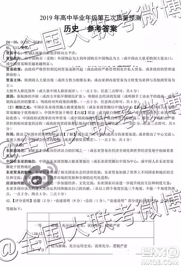 2019年5月鄭州三測文理綜參考答案