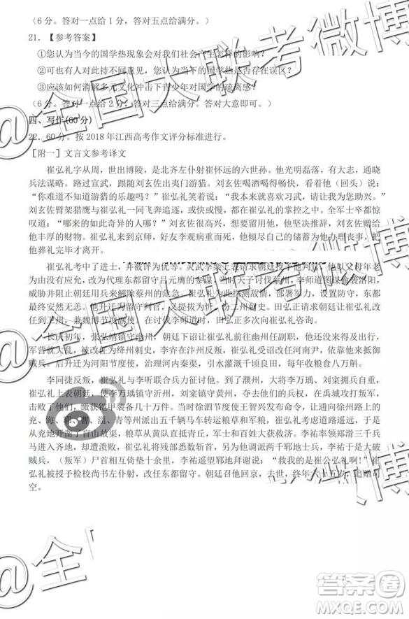 2019年九江三模語(yǔ)文答案