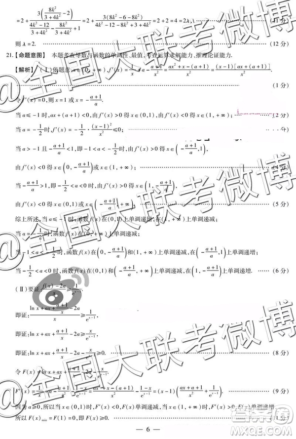 12019年安陽三模文理數(shù)參考答案