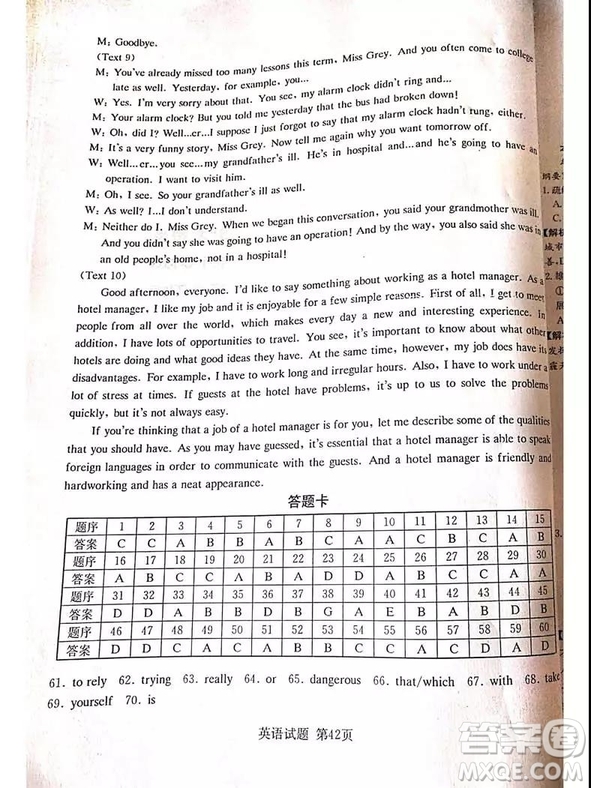 2019年普通高等學(xué)校招生全國(guó)統(tǒng)一考試考前演練四英語試題及答案