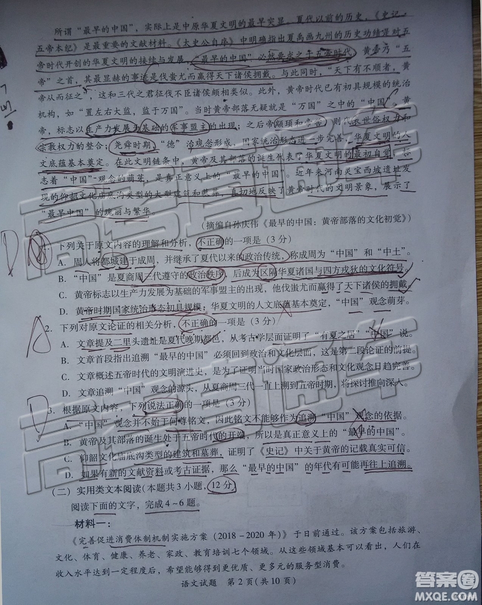 2019年廈門二檢語文試題及參考答案