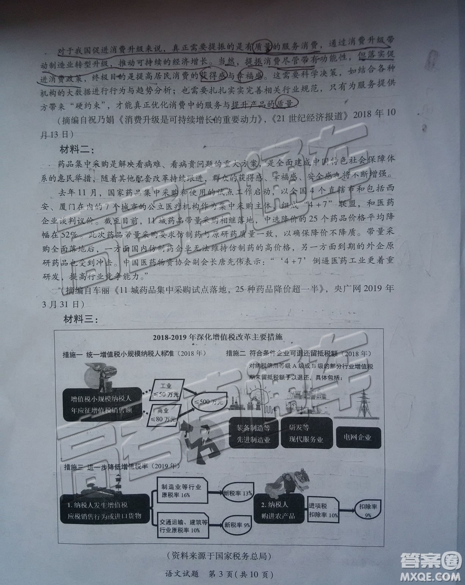 2019年廈門二檢語文試題及參考答案