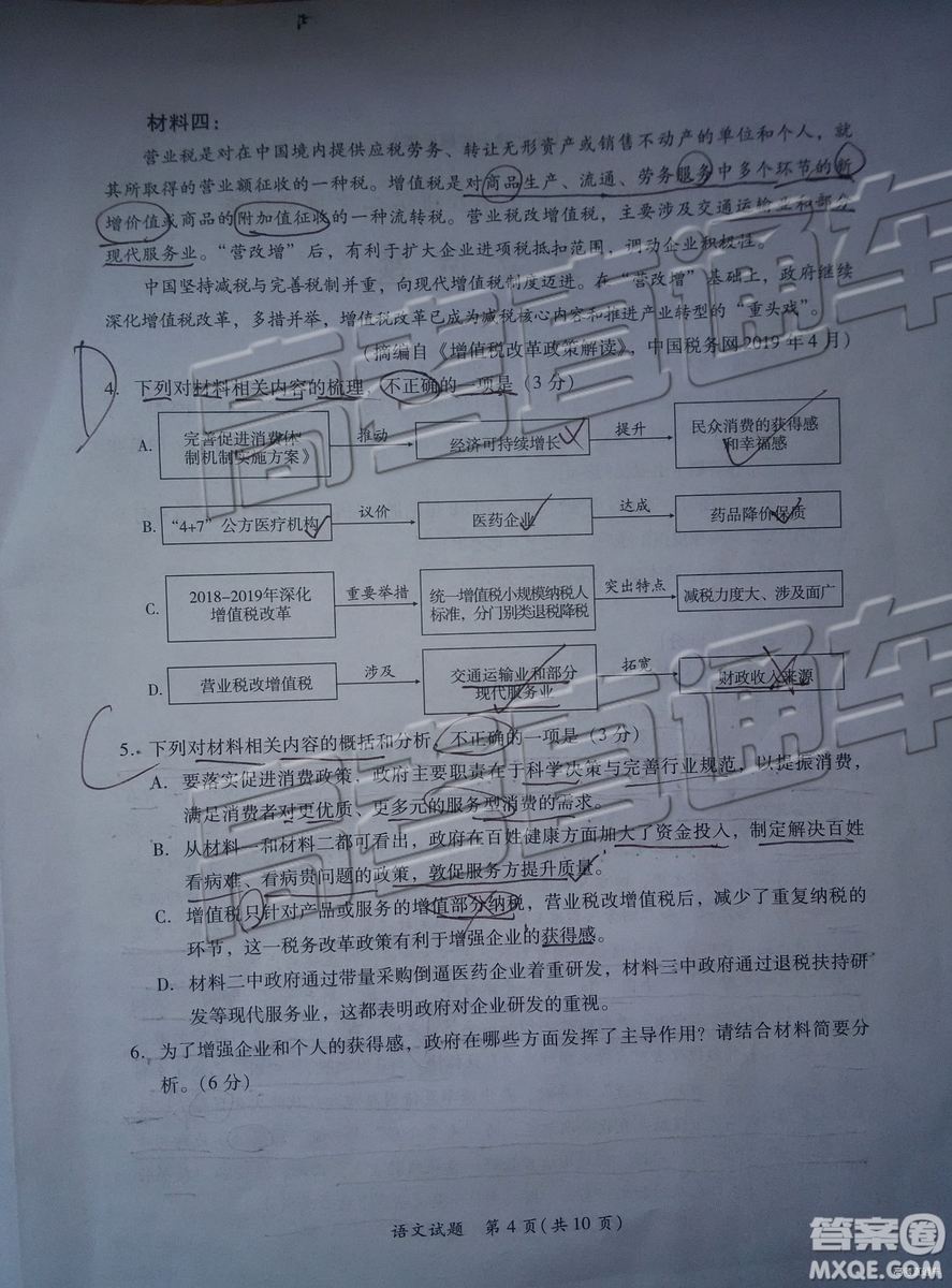 2019年廈門二檢語文試題及參考答案