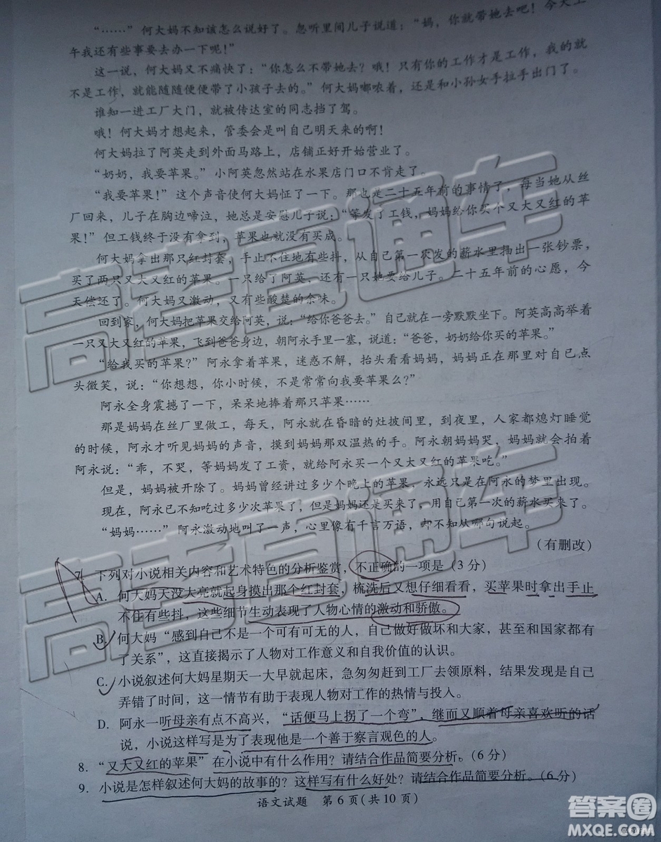2019年廈門二檢語文試題及參考答案