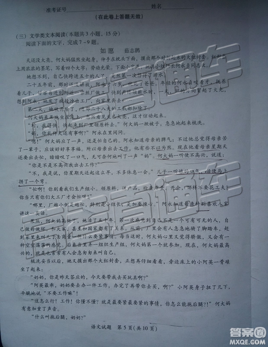 2019年廈門二檢語文試題及參考答案