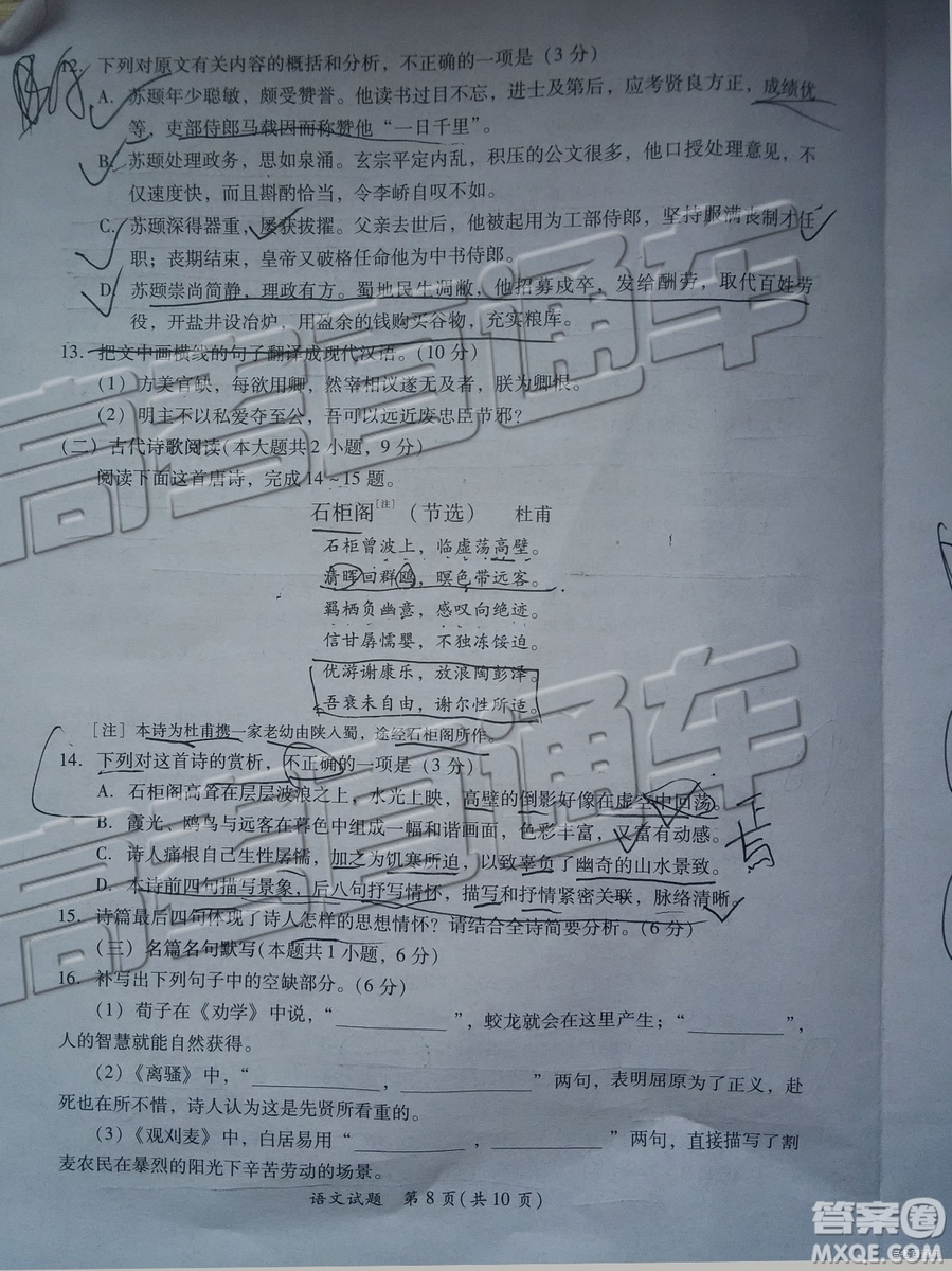 2019年廈門二檢語文試題及參考答案