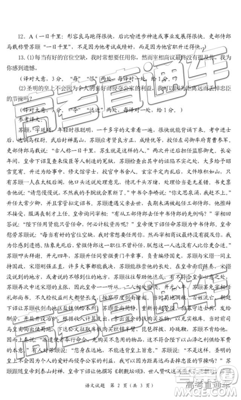 2019年廈門二檢語文試題及參考答案