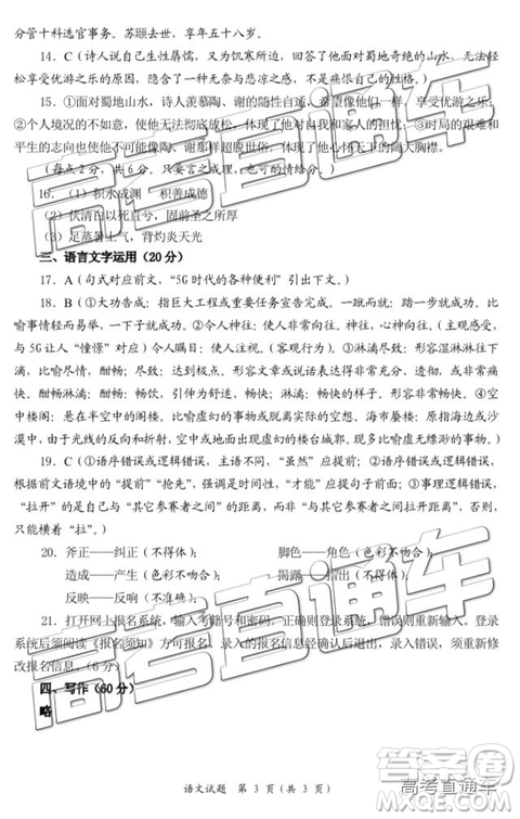 2019年廈門二檢語文試題及參考答案