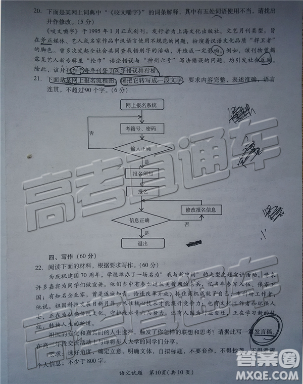 2019年廈門二檢語文試題及參考答案
