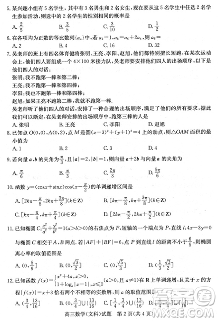 2019年濱州二模文理數試題及答案