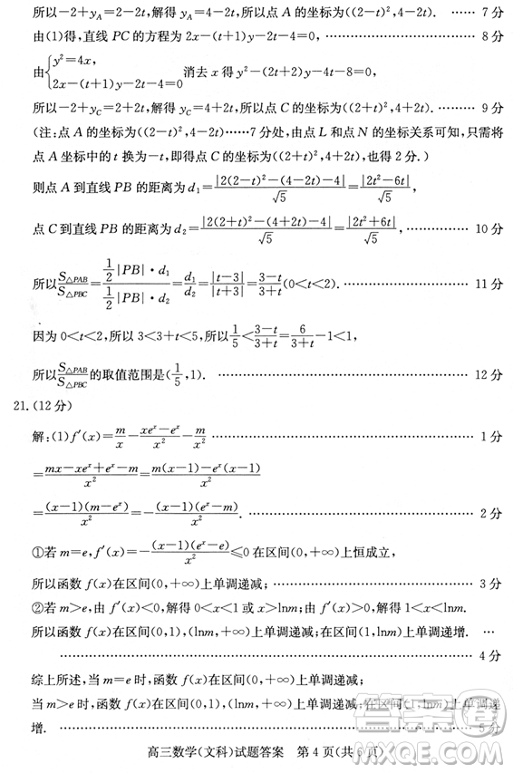 2019年濱州二模文理數試題及答案