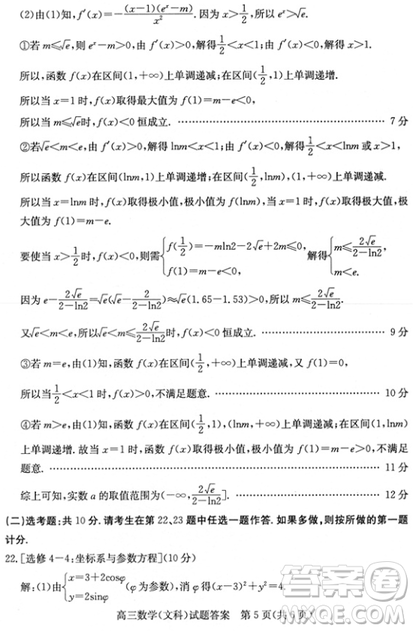 2019年濱州二模文理數試題及答案