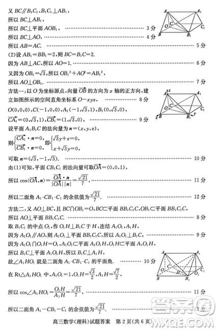 2019年濱州二模文理數試題及答案