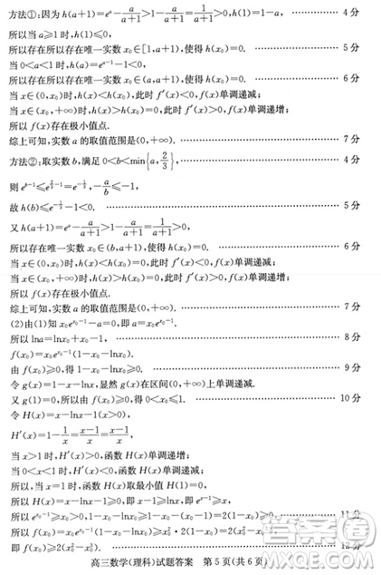 2019年濱州二模文理數試題及答案