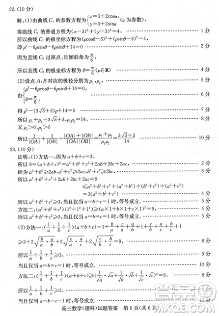 2019年濱州二模文理數試題及答案