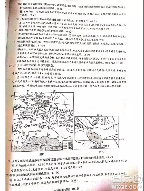2019年普通高等學(xué)校招生全國(guó)統(tǒng)一考試考前演練四文理綜試題及答案