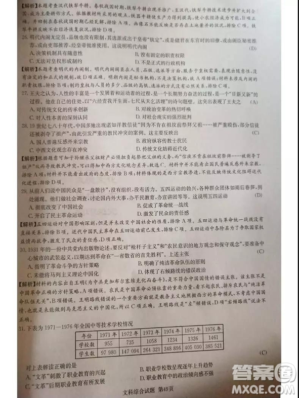 2019年普通高等學(xué)校招生全國(guó)統(tǒng)一考試考前演練四文理綜試題及答案