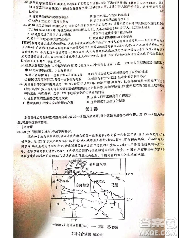2019年普通高等學(xué)校招生全國(guó)統(tǒng)一考試考前演練四文理綜試題及答案