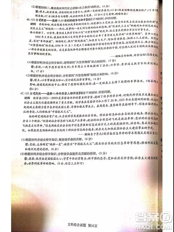 2019年普通高等學(xué)校招生全國(guó)統(tǒng)一考試考前演練四文理綜試題及答案