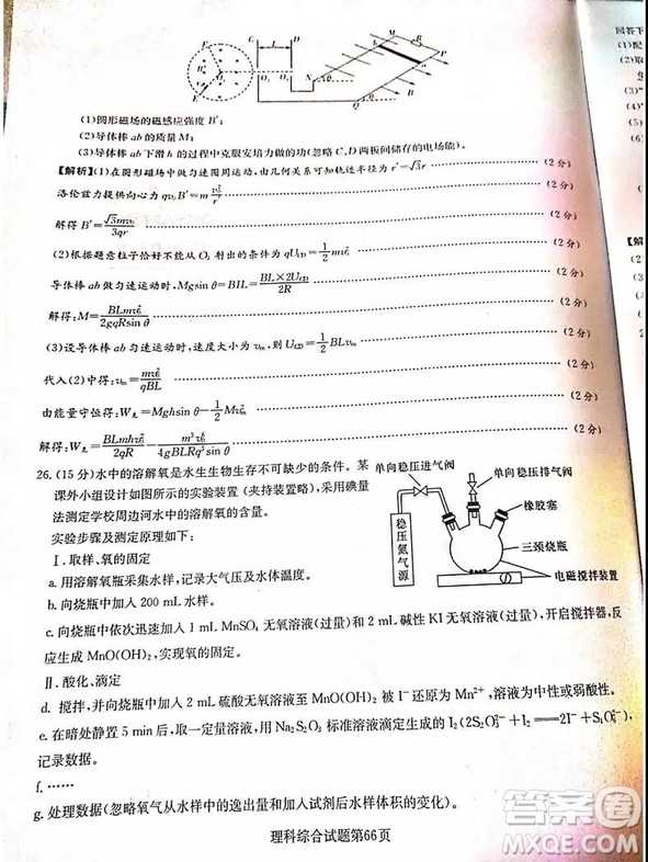 2019年普通高等學(xué)校招生全國(guó)統(tǒng)一考試考前演練四文理綜試題及答案