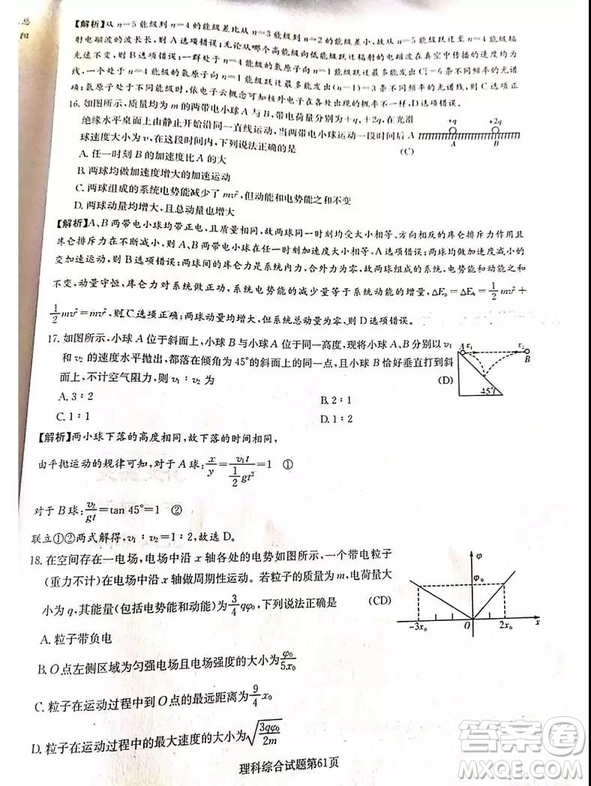 2019年普通高等學(xué)校招生全國(guó)統(tǒng)一考試考前演練四文理綜試題及答案