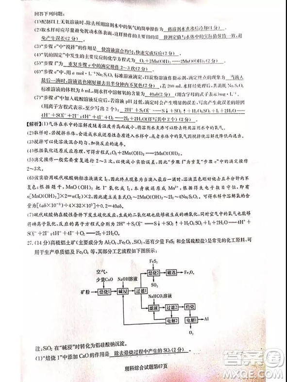 2019年普通高等學(xué)校招生全國(guó)統(tǒng)一考試考前演練四文理綜試題及答案