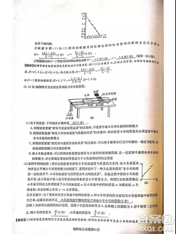 2019年普通高等學(xué)校招生全國(guó)統(tǒng)一考試考前演練四文理綜試題及答案