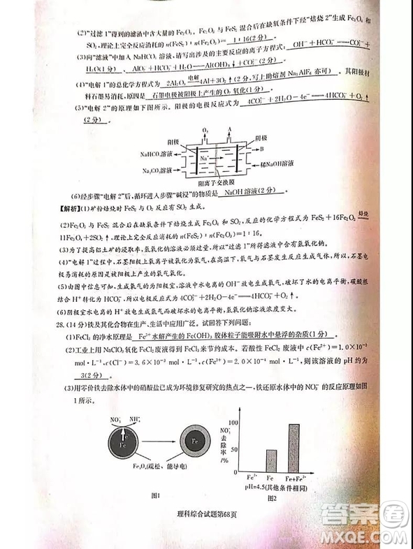 2019年普通高等學(xué)校招生全國(guó)統(tǒng)一考試考前演練四文理綜試題及答案