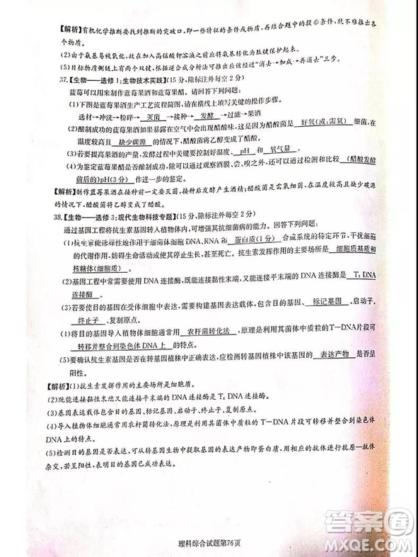 2019年普通高等學(xué)校招生全國(guó)統(tǒng)一考試考前演練四文理綜試題及答案