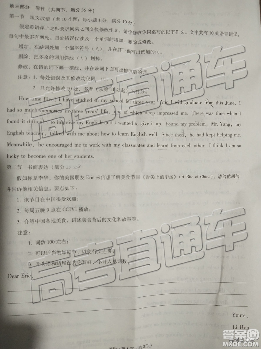 2019年5月昭通市統(tǒng)測(cè)英語(yǔ)試題及參考答案