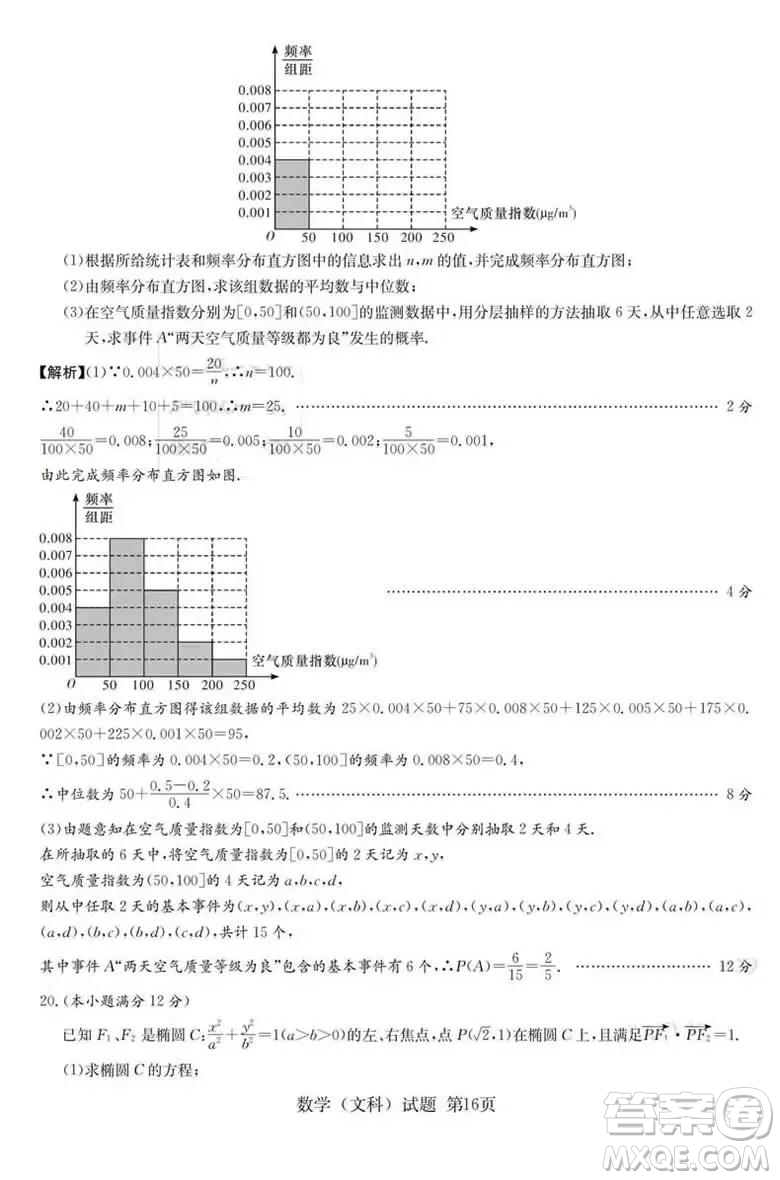 2019年普通高等學(xué)校招生全國統(tǒng)一考試考前演練五文理數(shù)試題及答案