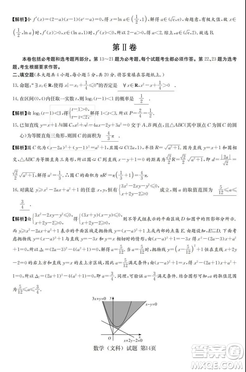 2019年普通高等學(xué)校招生全國統(tǒng)一考試考前演練五文理數(shù)試題及答案