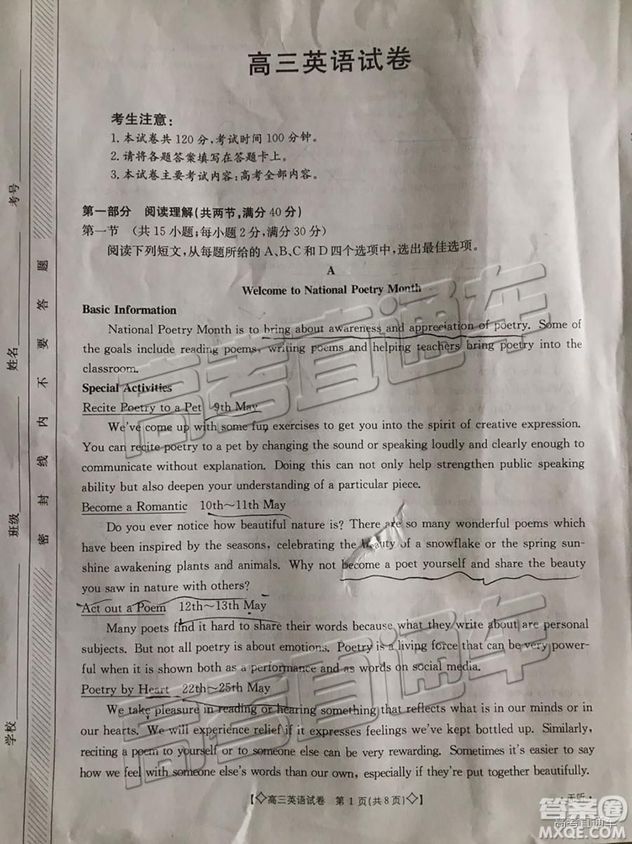 2019年5月甘青寧聯(lián)考英語試題及參考答案