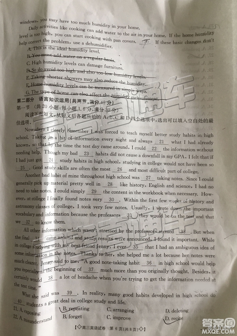 2019年5月甘青寧聯(lián)考英語試題及參考答案