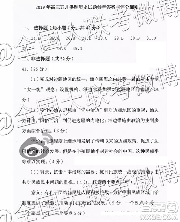 武漢市2019屆高中畢業(yè)生五月訓(xùn)練題文理綜參考答案